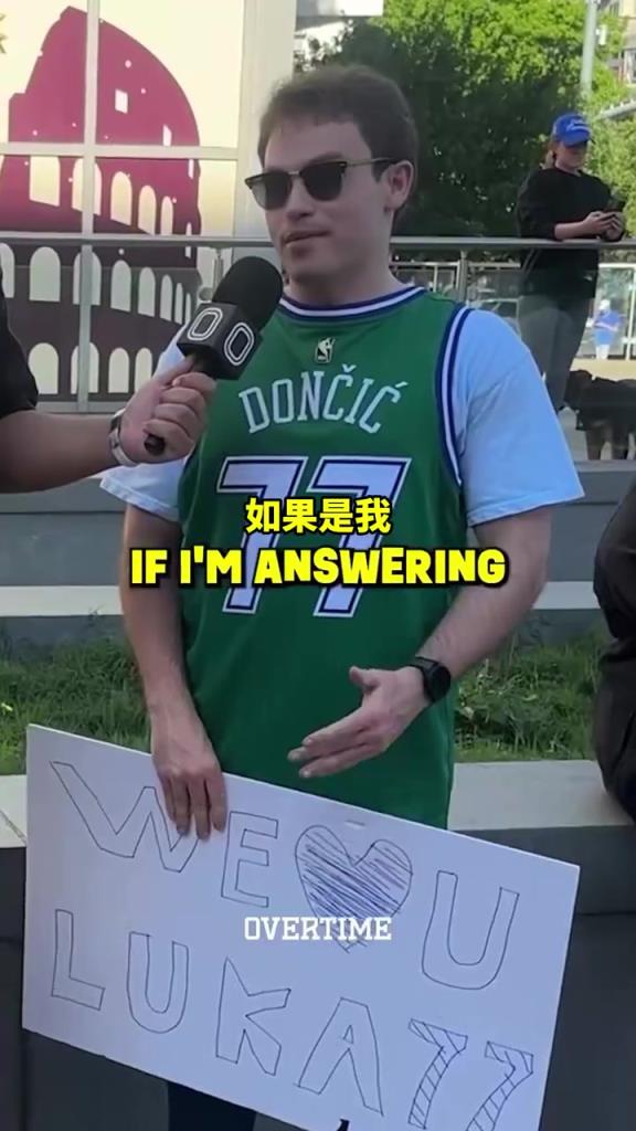 太真實了！街頭采訪：你愿意交易走獨行俠所有人換東契奇回來嗎？