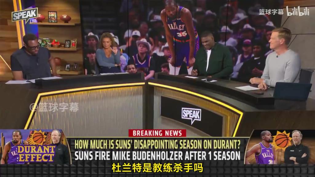 皮爾斯：杜蘭特確實是教練殺手，因為詹杜這種級別會讓期待變高！